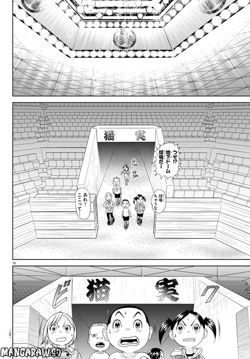 あっぱれ！浦安鉄筋家族 - raw - 第236話 - https://jppp.jjkk.to/jppp/05132106/ajkfub0kaat.jpg