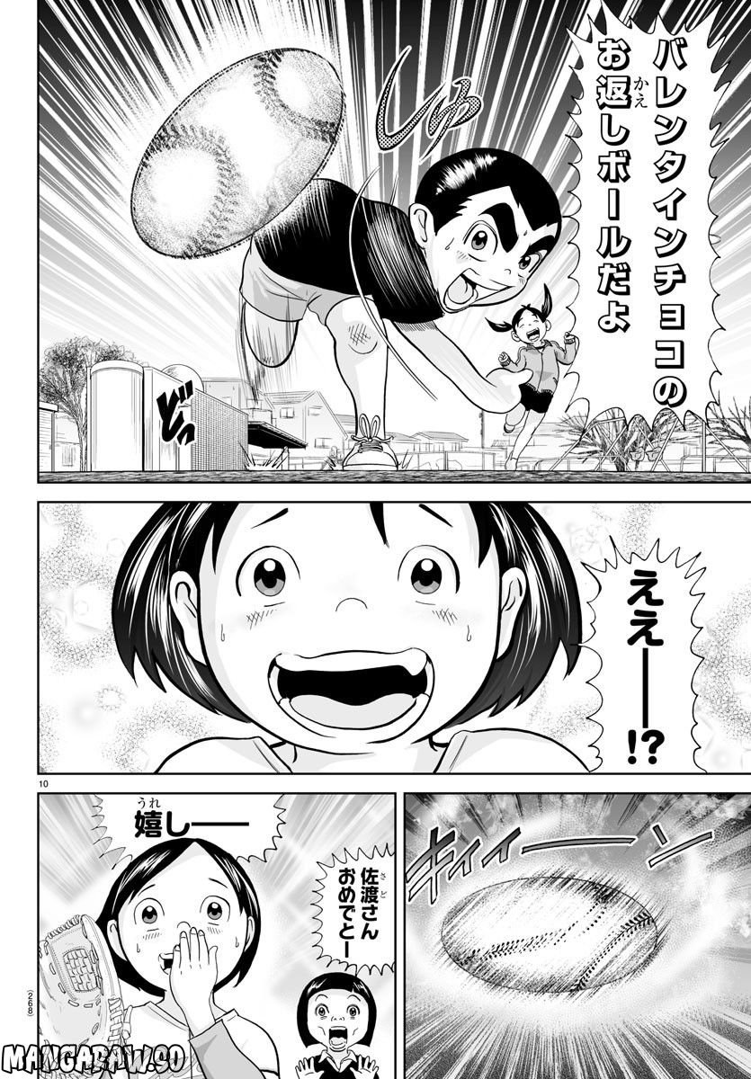 あっぱれ！浦安鉄筋家族 - raw - 第241話 - https://jppp.jjkk.to/jppp/05132106/apcu4bn3abh.jpg