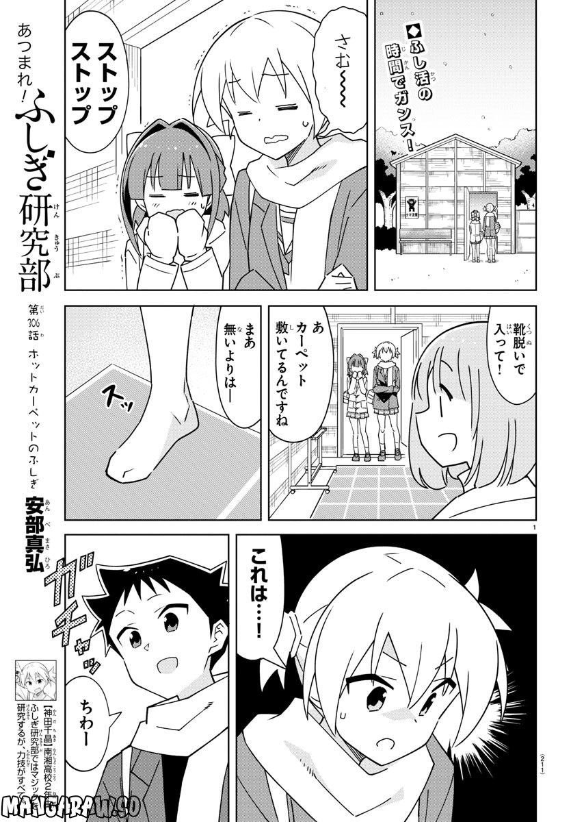 あっぱれ！浦安鉄筋家族 - raw - 第234話 - https://jppp.jjkk.to/jppp/05132106/b2mffcvc2zh.jpg