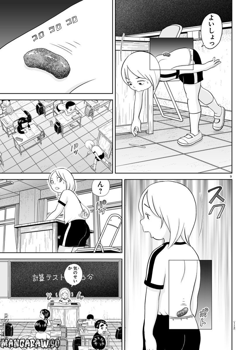 あっぱれ！浦安鉄筋家族 - raw - 第242話 - https://jppp.jjkk.to/jppp/05132106/b5kkgumbjtj.jpg