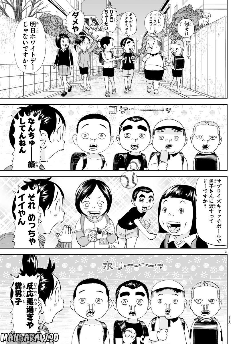 あっぱれ！浦安鉄筋家族 - raw - 第241話 - https://jppp.jjkk.to/jppp/05132106/bqbcpnsak3q.jpg