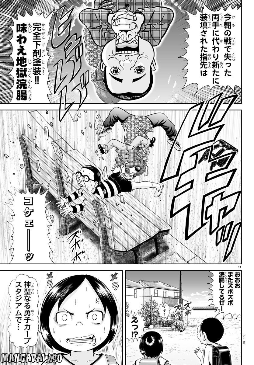 あっぱれ！浦安鉄筋家族 - raw - 第239話 - https://jppp.jjkk.to/jppp/05132106/c2uwxhq22zg.jpg