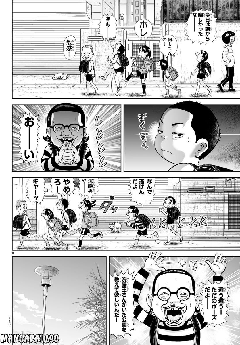 あっぱれ！浦安鉄筋家族 - raw - 第239話 - https://jppp.jjkk.to/jppp/05132106/c51qj4j1lae.jpg