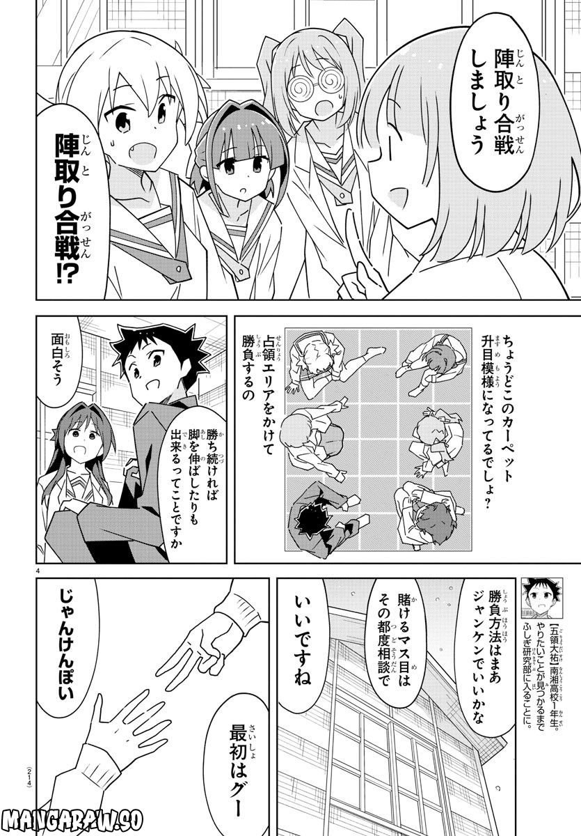 あっぱれ！浦安鉄筋家族 - raw - 第234話 - https://jppp.jjkk.to/jppp/05132106/egpvlsgkouh.jpg