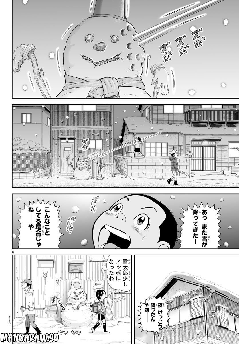 あっぱれ！浦安鉄筋家族 - raw - 第235話 - https://jppp.jjkk.to/jppp/05132106/eiqg5ohj12c.jpg