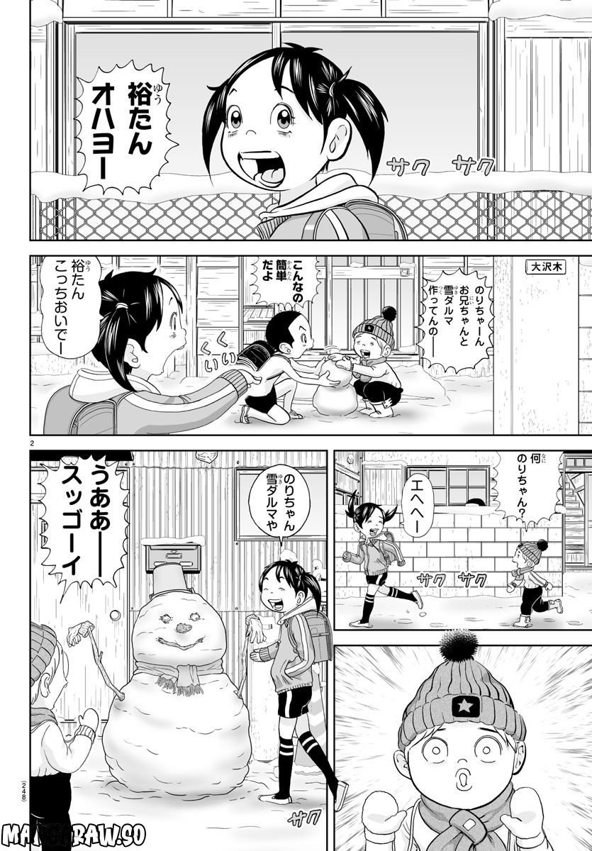 あっぱれ！浦安鉄筋家族 - raw - 第235話 - https://jppp.jjkk.to/jppp/05132106/eujir5dp15w.jpg