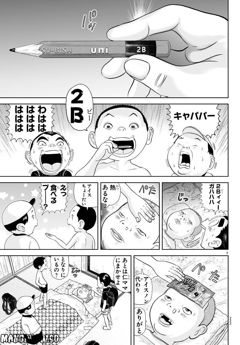 あっぱれ！浦安鉄筋家族 - raw - 第238話 - https://jppp.jjkk.to/jppp/05132106/f5smb512ees.jpg