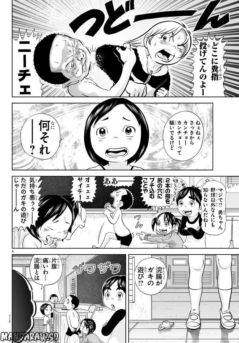 あっぱれ！浦安鉄筋家族 - raw - 第239話 - https://jppp.jjkk.to/jppp/05132106/fe4xvslglf4.jpg