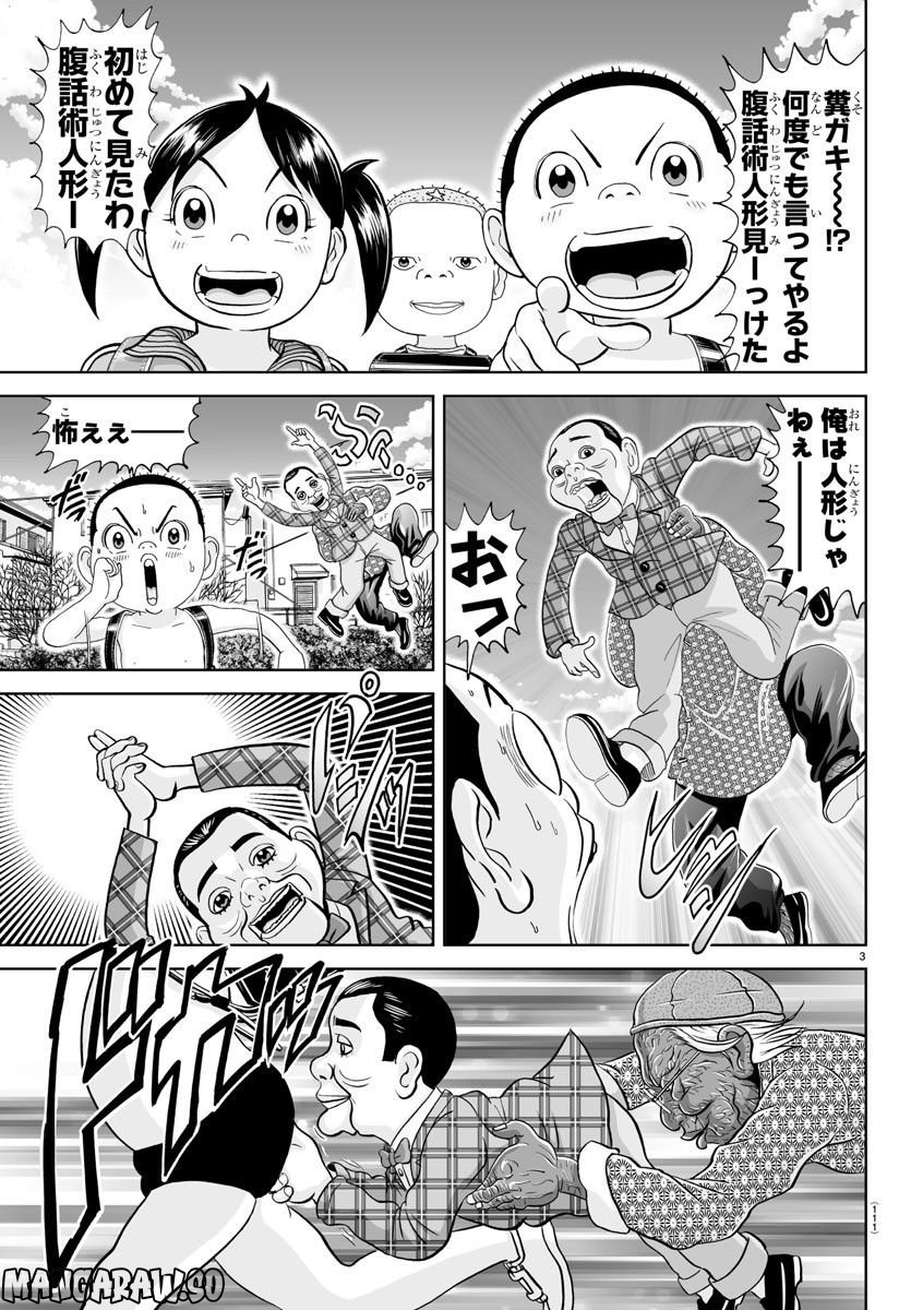 あっぱれ！浦安鉄筋家族 - raw - 第239話 - https://jppp.jjkk.to/jppp/05132106/funvdmvbkrr.jpg