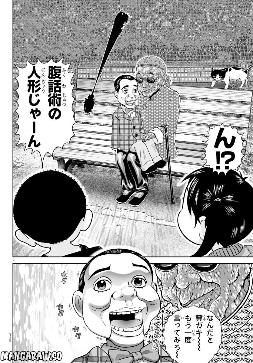 あっぱれ！浦安鉄筋家族 - raw - 第239話 - https://jppp.jjkk.to/jppp/05132106/fvt4fmvsqvj.jpg