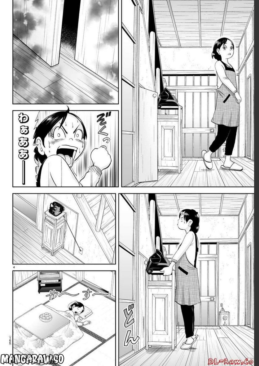 あっぱれ！浦安鉄筋家族 - raw - 第240話 - https://jppp.jjkk.to/jppp/05132106/gvgttks3z3k.jpg