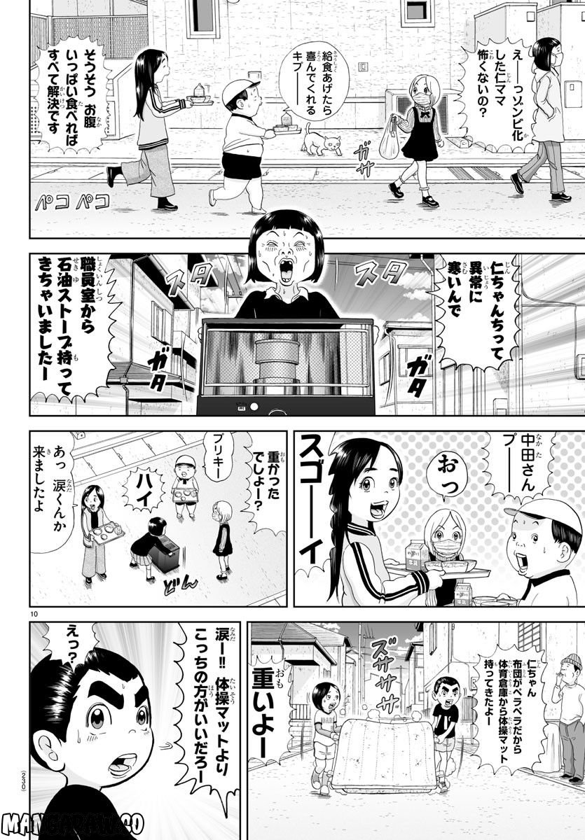 あっぱれ！浦安鉄筋家族 - raw - 第238話 - https://jppp.jjkk.to/jppp/05132106/hsxzkvtxmbg.jpg