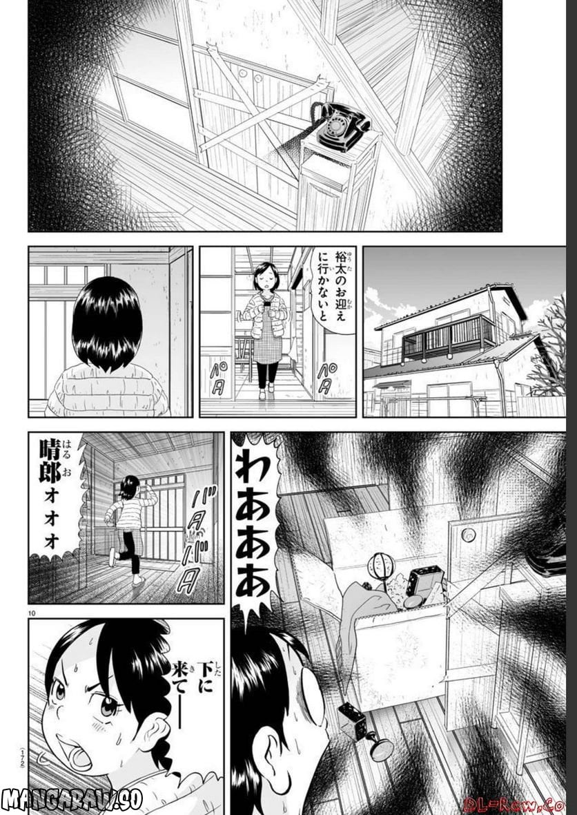 あっぱれ！浦安鉄筋家族 - raw - 第240話 - https://jppp.jjkk.to/jppp/05132106/io30eo3e0fa.jpg