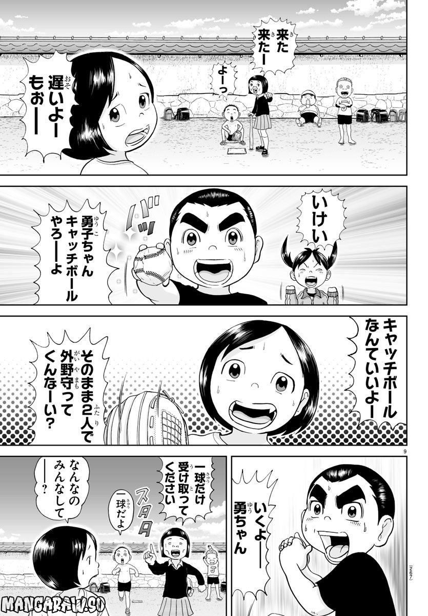 あっぱれ！浦安鉄筋家族 - raw - 第241話 - https://jppp.jjkk.to/jppp/05132106/klwwadi5ilq.jpg