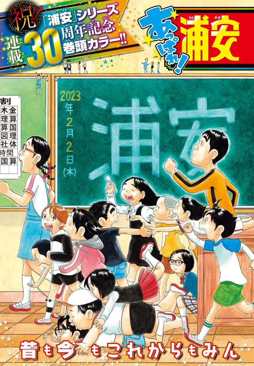 あっぱれ！浦安鉄筋家族 - raw - 第236話 - https://jppp.jjkk.to/jppp/05132106/ks2l4sfbmbk.jpg