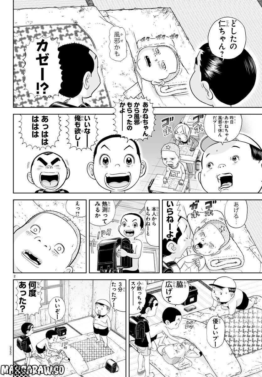 あっぱれ！浦安鉄筋家族 - raw - 第238話 - https://jppp.jjkk.to/jppp/05132106/l0gwmgtenda.jpg