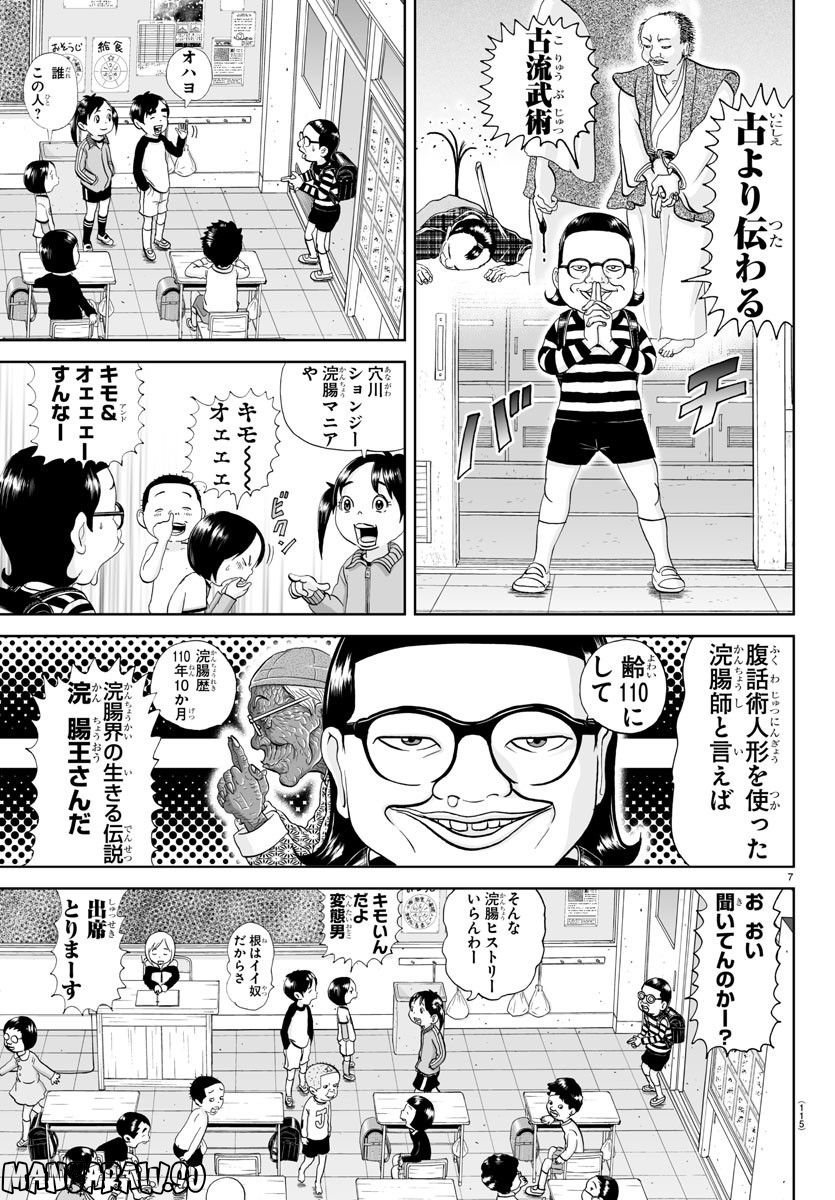 あっぱれ！浦安鉄筋家族 - raw - 第239話 - https://jppp.jjkk.to/jppp/05132106/m5u4n4ym4ow.jpg