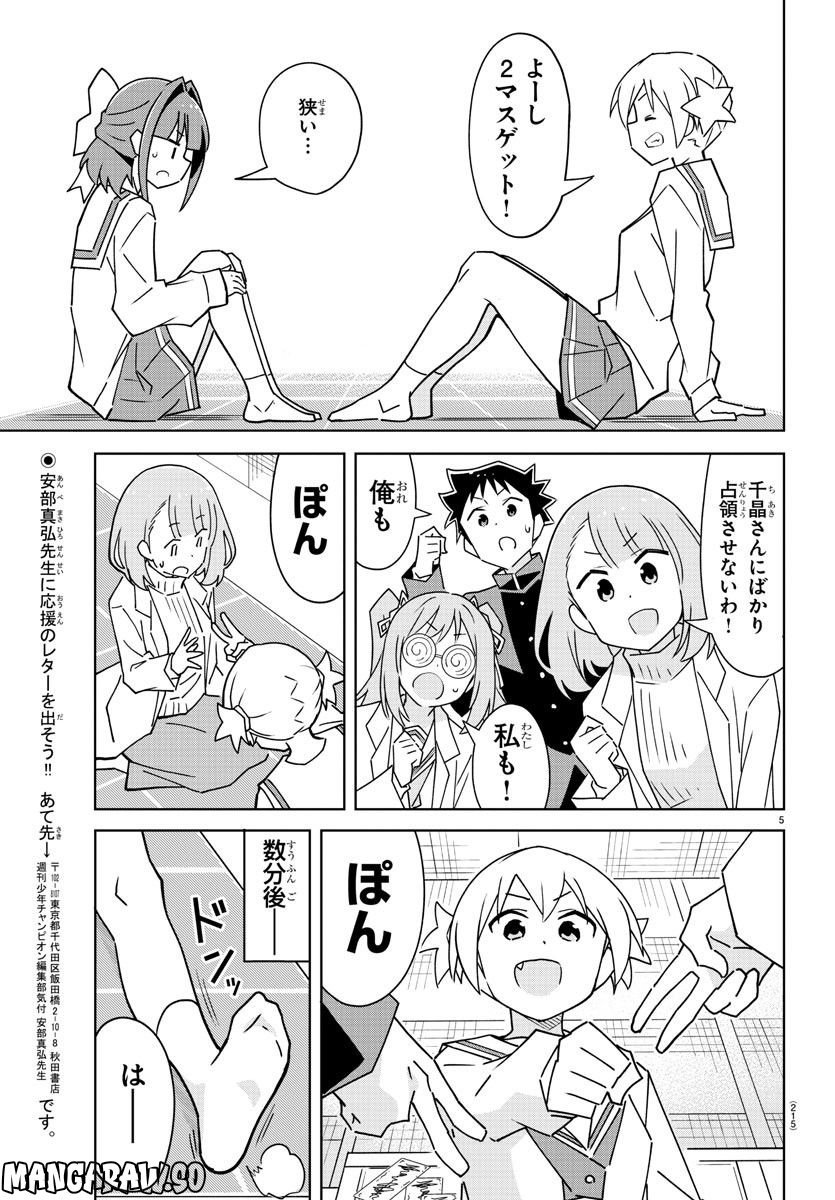 あっぱれ！浦安鉄筋家族 - raw - 第234話 - https://jppp.jjkk.to/jppp/05132106/ma2dd1alpjj.jpg