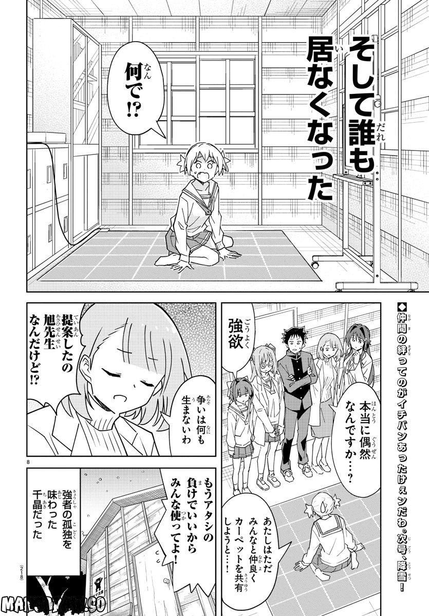 あっぱれ！浦安鉄筋家族 - raw - 第234話 - https://jppp.jjkk.to/jppp/05132106/mczcwqigdxw.jpg