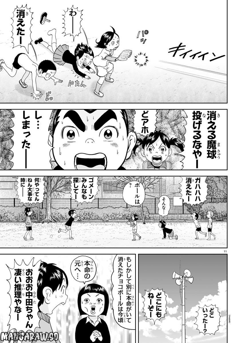 あっぱれ！浦安鉄筋家族 - raw - 第241話 - https://jppp.jjkk.to/jppp/05132106/neroezsgqfe.jpg