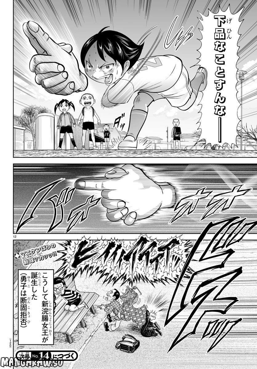 あっぱれ！浦安鉄筋家族 - raw - 第239話 - https://jppp.jjkk.to/jppp/05132106/npmnpe3owul.jpg