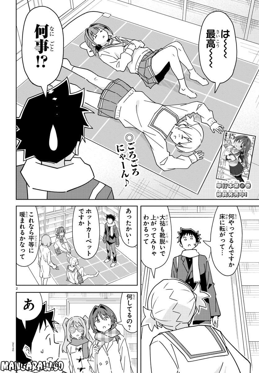 あっぱれ！浦安鉄筋家族 - raw - 第234話 - https://jppp.jjkk.to/jppp/05132106/ojdhude3ico.jpg