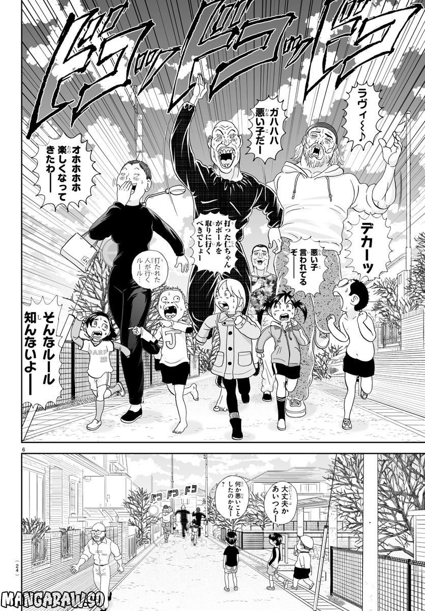 あっぱれ！浦安鉄筋家族 - raw - 第236話 - https://jppp.jjkk.to/jppp/05132106/olffxpq1yaj.jpg