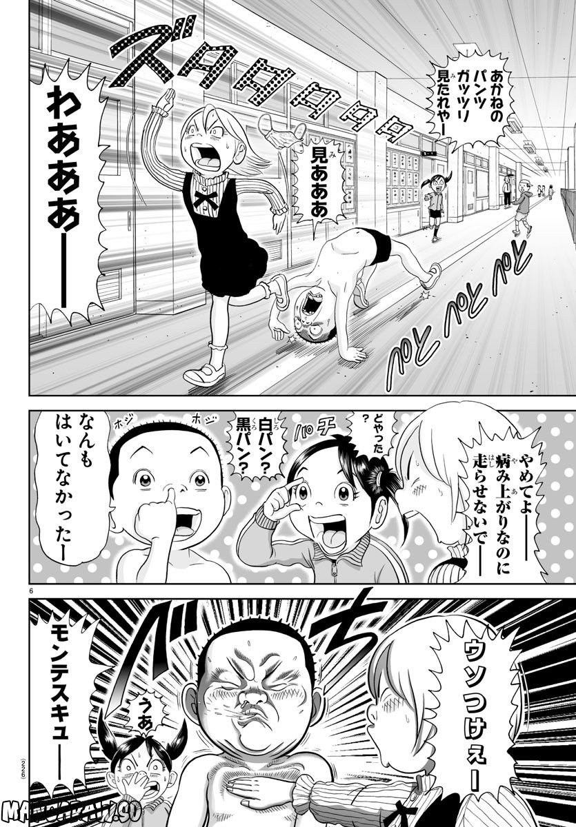 あっぱれ！浦安鉄筋家族 - raw - 第238話 - https://jppp.jjkk.to/jppp/05132106/ou1n4kptevq.jpg