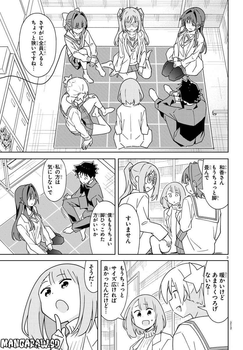 あっぱれ！浦安鉄筋家族 - raw - 第234話 - https://jppp.jjkk.to/jppp/05132106/ovpdmeldoix.jpg