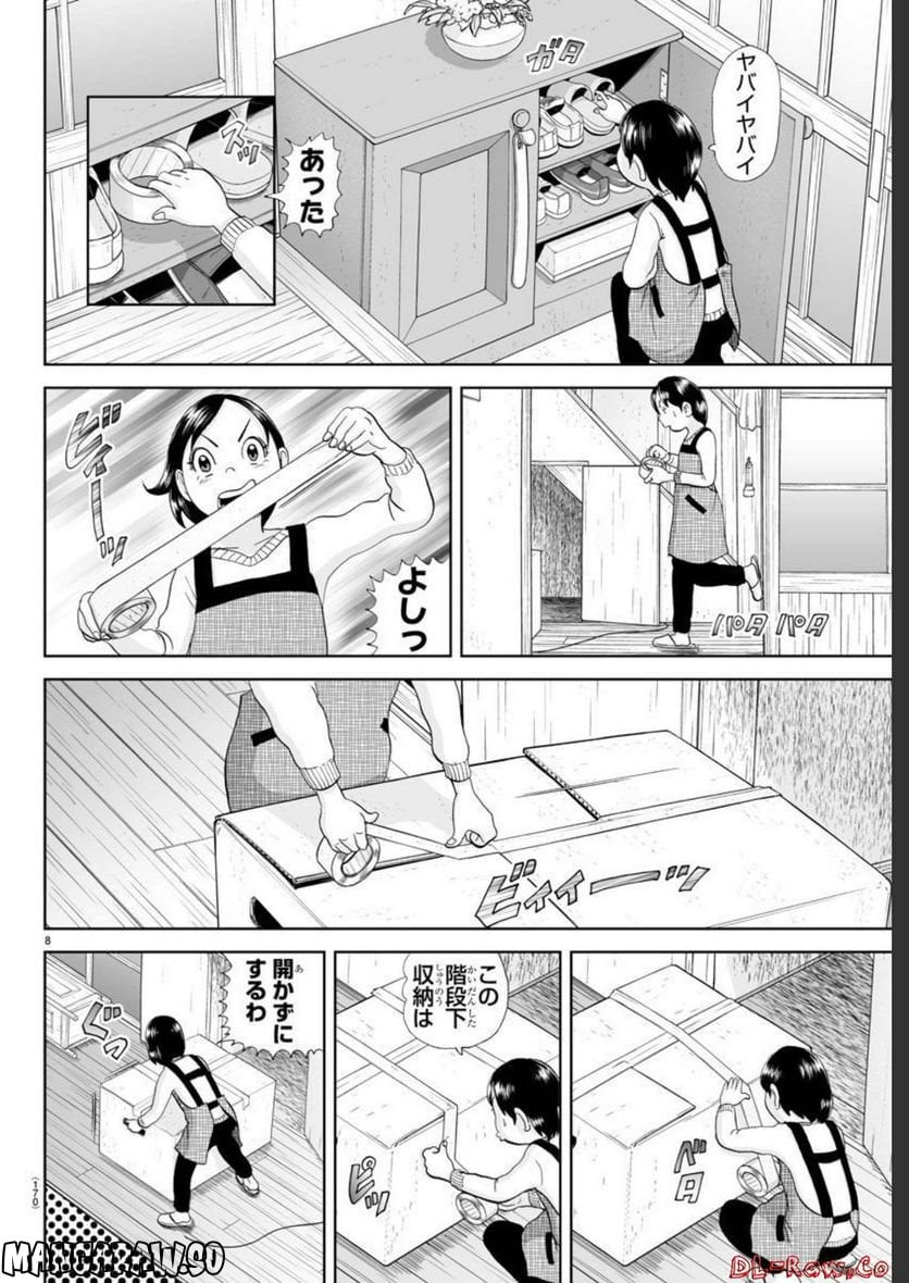 あっぱれ！浦安鉄筋家族 - raw - 第240話 - https://jppp.jjkk.to/jppp/05132106/qcqx3fntkga.jpg