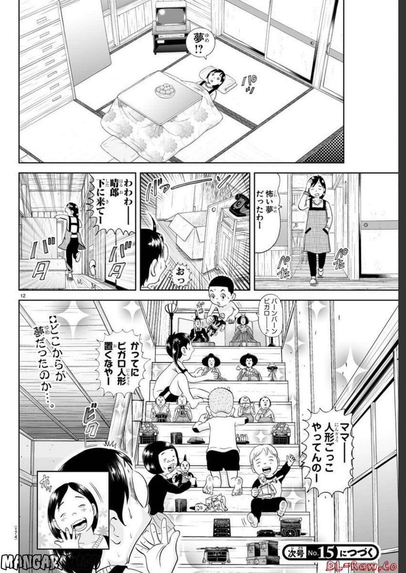 あっぱれ！浦安鉄筋家族 - raw - 第240話 - https://jppp.jjkk.to/jppp/05132106/qdpfwku1clz.jpg