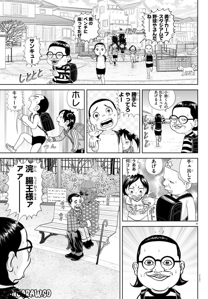 あっぱれ！浦安鉄筋家族 - raw - 第239話 - https://jppp.jjkk.to/jppp/05132106/qw3tbfpaduy.jpg