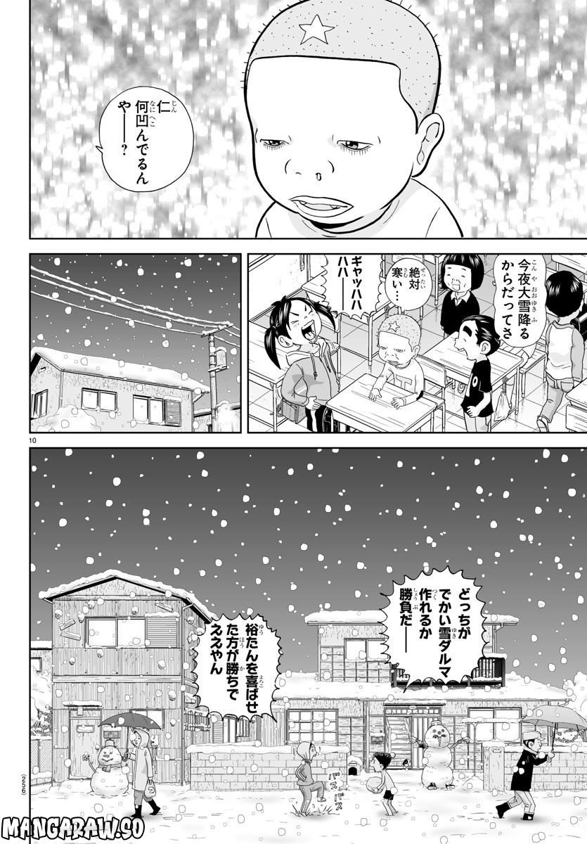 あっぱれ！浦安鉄筋家族 - raw - 第235話 - https://jppp.jjkk.to/jppp/05132106/rennhvxx2uc.jpg