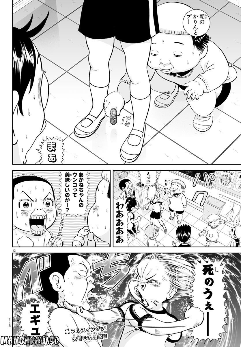 あっぱれ！浦安鉄筋家族 - raw - 第242話 - https://jppp.jjkk.to/jppp/05132106/tdxlg4uoa4z.jpg