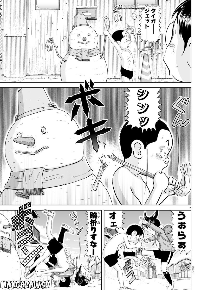 あっぱれ！浦安鉄筋家族 - raw - 第235話 - https://jppp.jjkk.to/jppp/05132106/u1yzeg2tshd.jpg