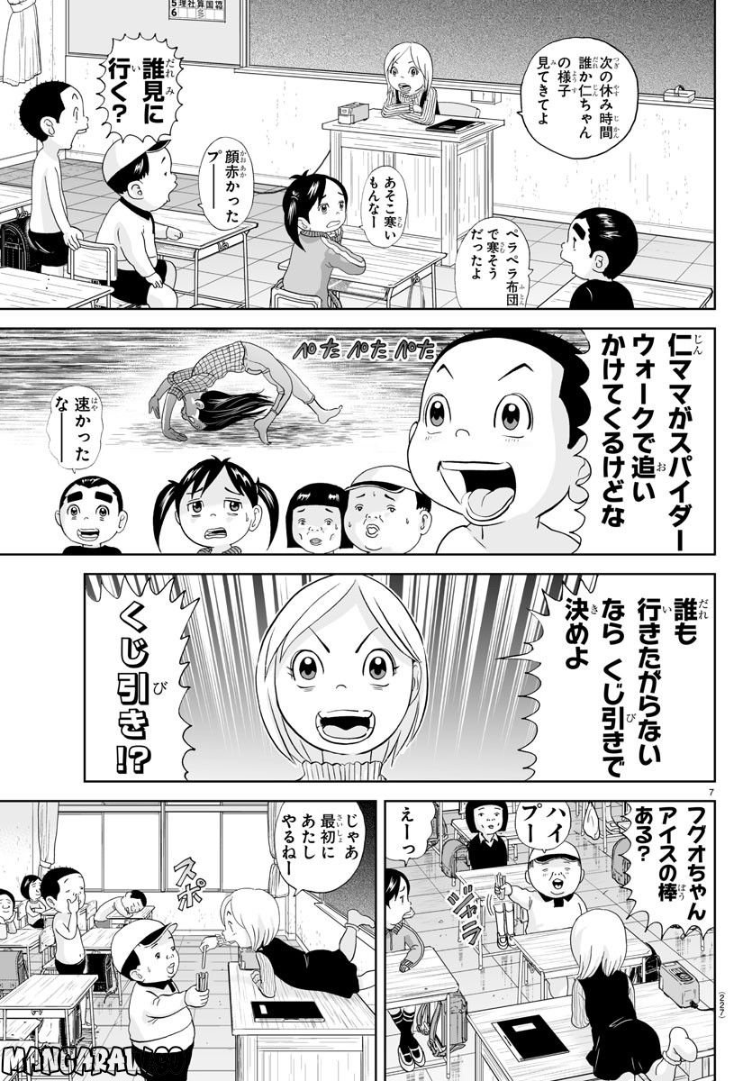 あっぱれ！浦安鉄筋家族 - raw - 第238話 - https://jppp.jjkk.to/jppp/05132106/ul3yd3l4h22.jpg