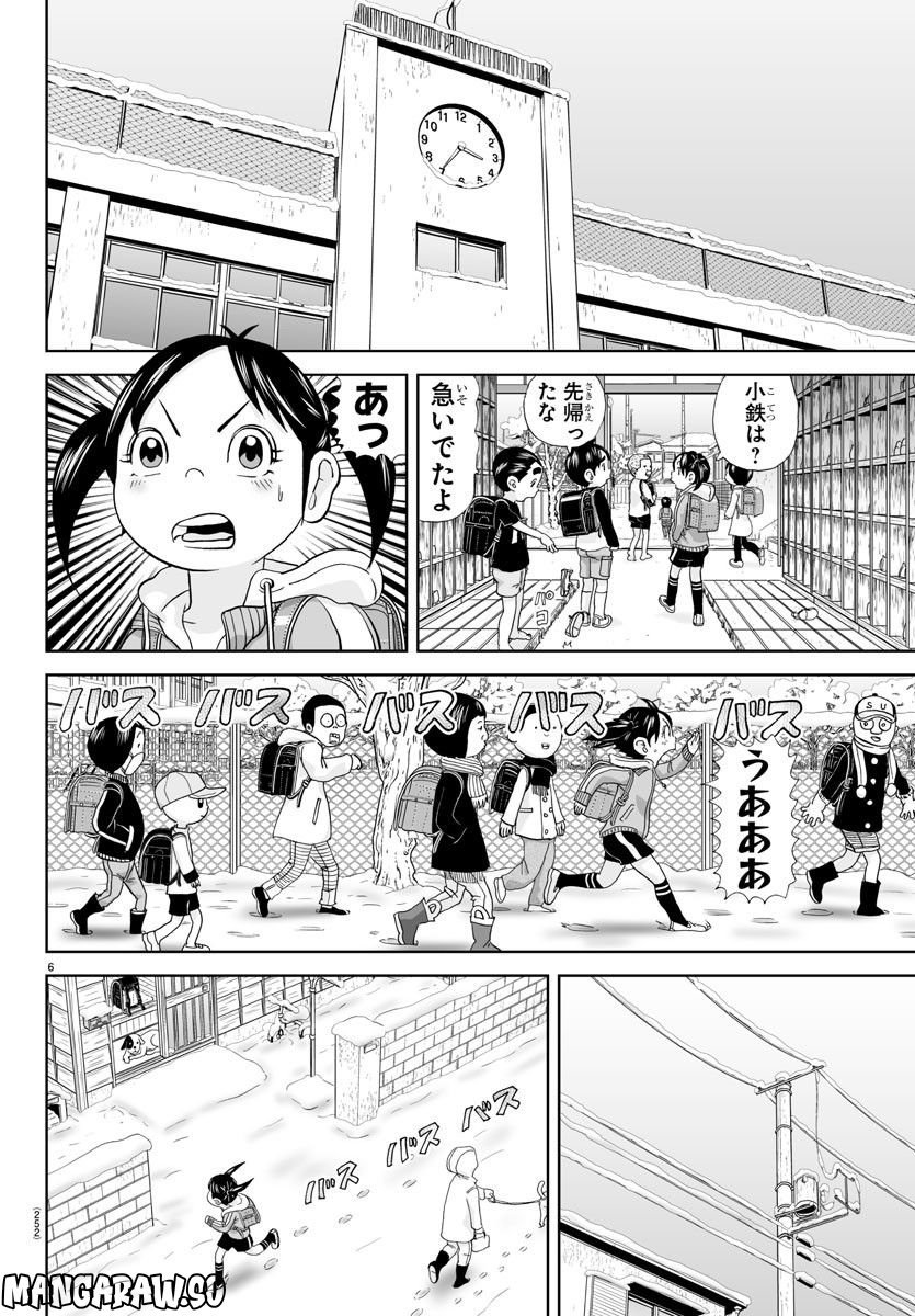 あっぱれ！浦安鉄筋家族 - raw - 第235話 - https://jppp.jjkk.to/jppp/05132106/unidrr3km3l.jpg