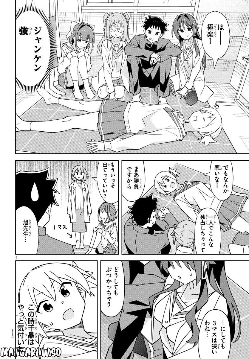 あっぱれ！浦安鉄筋家族 - raw - 第234話 - https://jppp.jjkk.to/jppp/05132106/v1n5u4ld3mf.jpg