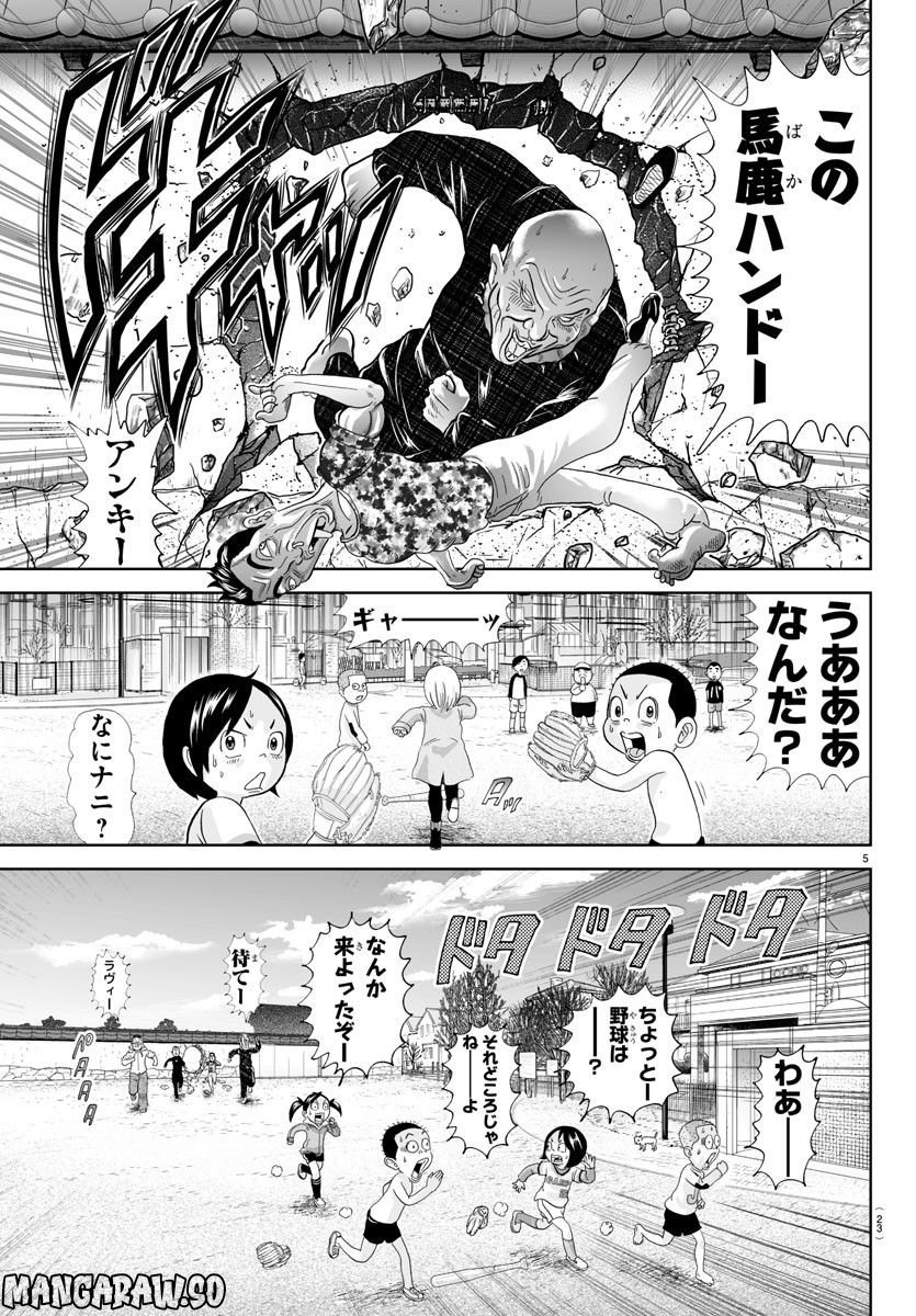 あっぱれ！浦安鉄筋家族 - raw - 第236話 - https://jppp.jjkk.to/jppp/05132106/vh0flqvlbt5.jpg