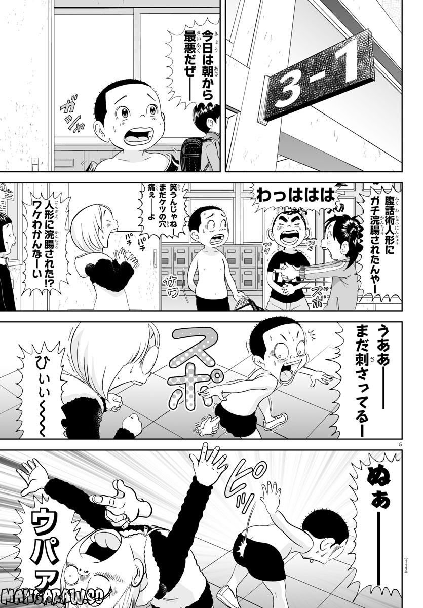 あっぱれ！浦安鉄筋家族 - raw - 第239話 - https://jppp.jjkk.to/jppp/05132106/w55gamdlklj.jpg