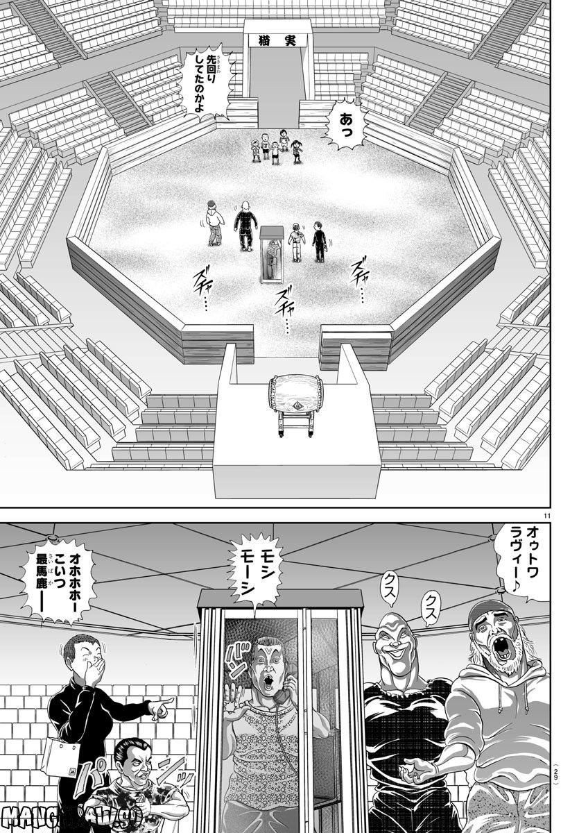 あっぱれ！浦安鉄筋家族 - raw - 第236話 - https://jppp.jjkk.to/jppp/05132106/whxdt02up55.jpg