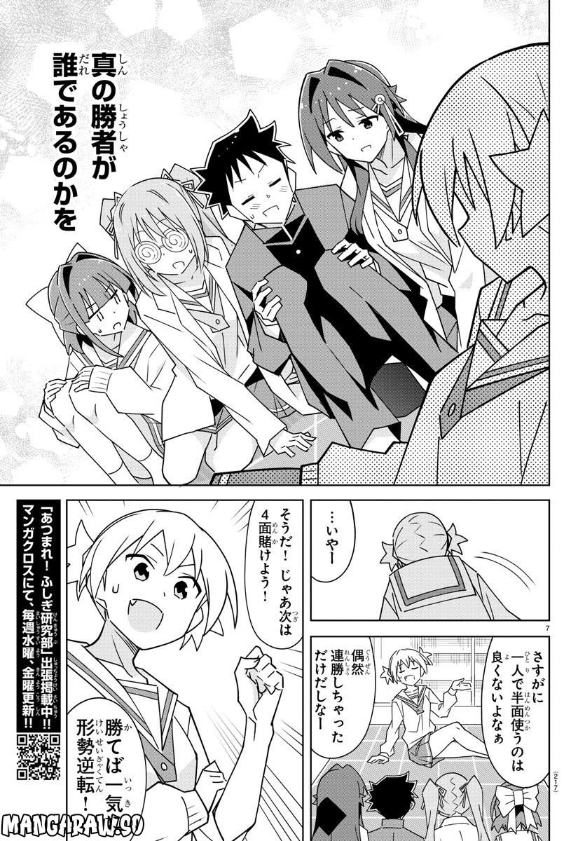 あっぱれ！浦安鉄筋家族 - raw - 第234話 - https://jppp.jjkk.to/jppp/05132106/xag4fsg0ynp.jpg
