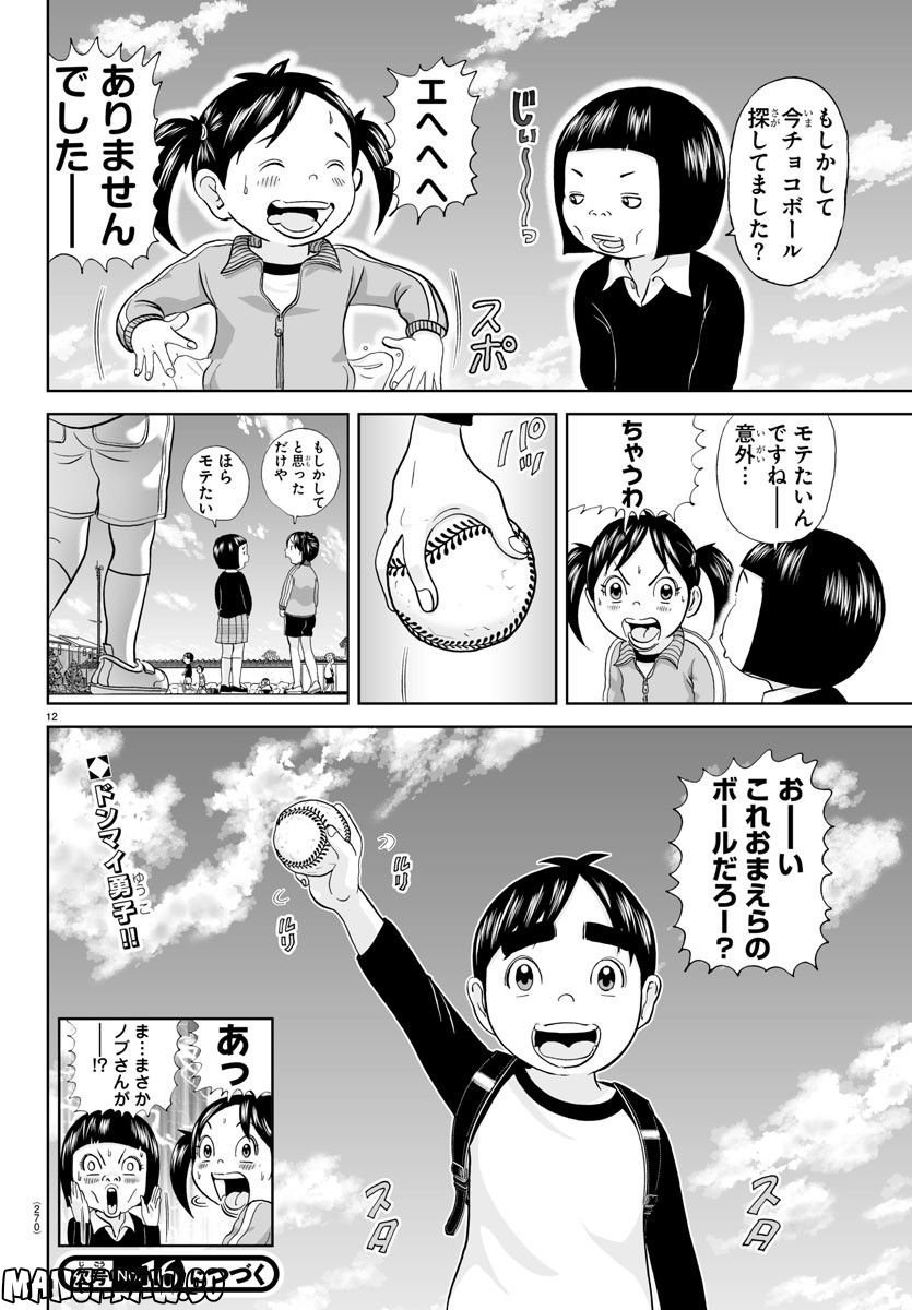 あっぱれ！浦安鉄筋家族 - raw - 第241話 - https://jppp.jjkk.to/jppp/05132106/y1iglhanbkh.jpg