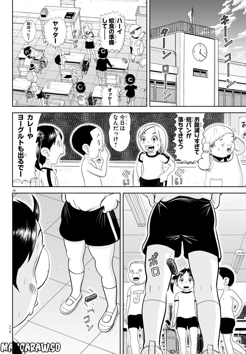 あっぱれ！浦安鉄筋家族 - raw - 第242話 - https://jppp.jjkk.to/jppp/05132106/zwc0wisf2ue.jpg