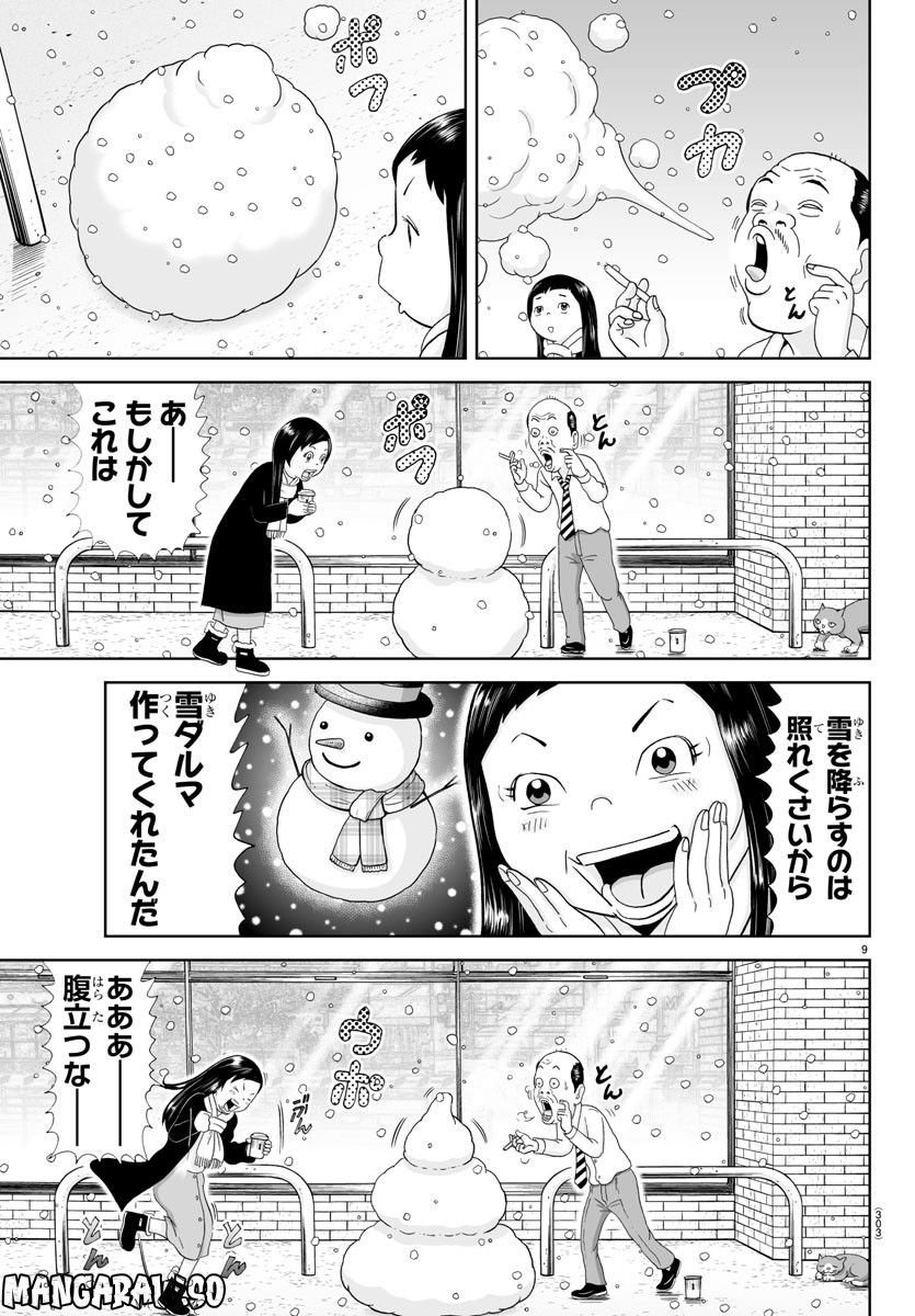 あっぱれ！浦安鉄筋家族 - raw - 第233話 - https://jppp.jjkk.to/jppp/05132107/1i4wethogwi.jpg