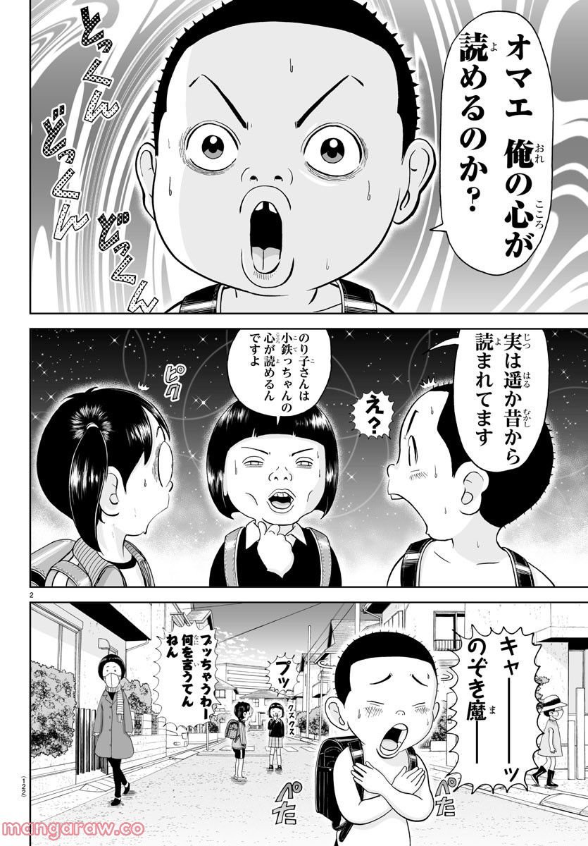あっぱれ！浦安鉄筋家族 - raw - 第226話 - https://jppp.jjkk.to/jppp/05132107/1ol20g0oi25.jpg