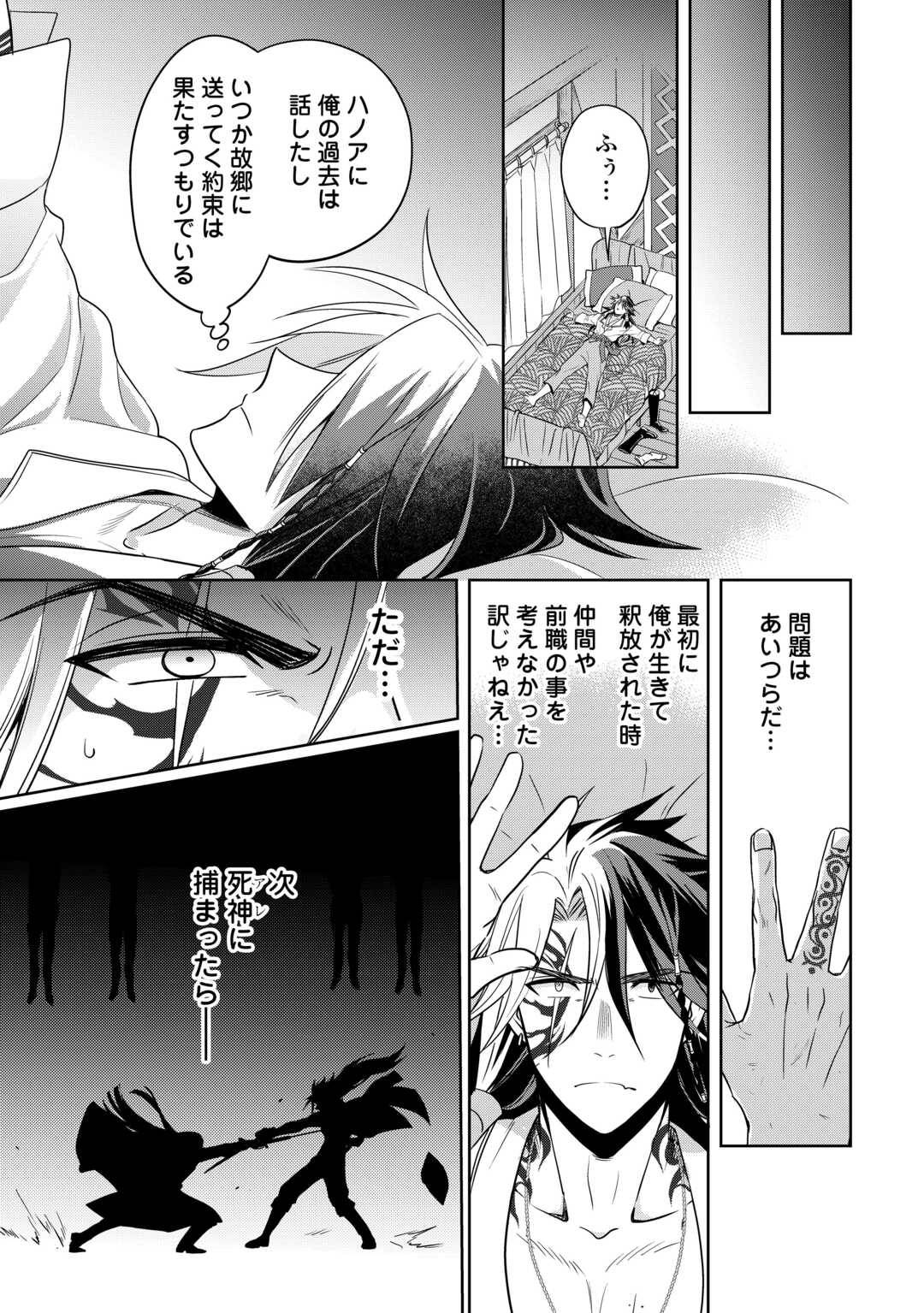 そのもふカフェ店主、元・最凶海賊。 - raw - 第6話 - https://jppp.jjkk.to/jppp/05132107/2y3ws0slwer.jpg