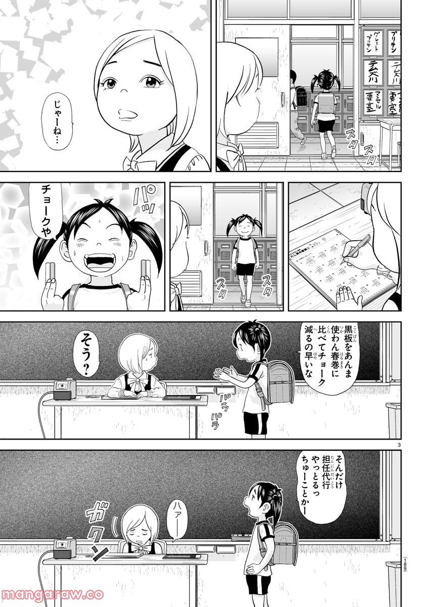 あっぱれ！浦安鉄筋家族 - raw - 第228話 - https://jppp.jjkk.to/jppp/05132107/2zkvweddc3z.jpg
