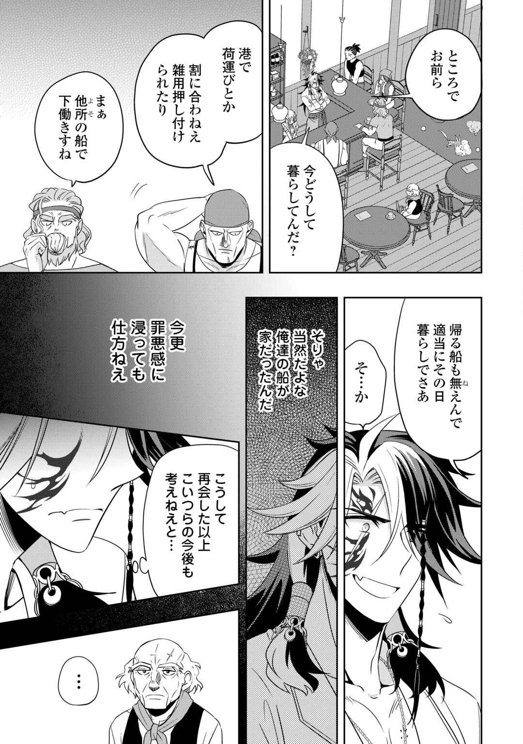 そのもふカフェ店主、元・最凶海賊。 - raw - 第6話 - https://jppp.jjkk.to/jppp/05132107/3ixf0oa2t1n.jpg
