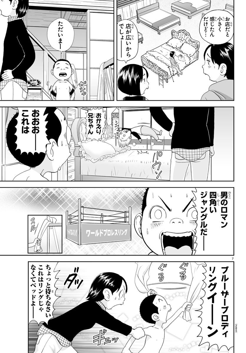 あっぱれ！浦安鉄筋家族 - raw - 第229話 - https://jppp.jjkk.to/jppp/05132107/3nspncftvgu.jpg